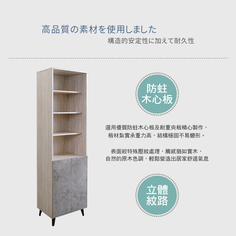 BODEN 哈爾1.9尺工業風開放式多層收納衣櫃/置物邊櫃/