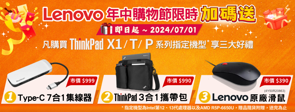 ThinkPad 聯想 14吋i7輕薄商務特仕筆電(X1 C