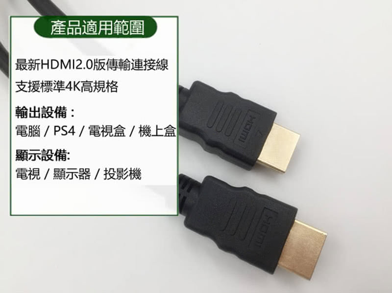 LineQ HDMI 2.0 公對公 標準4K 5米專用鍍金