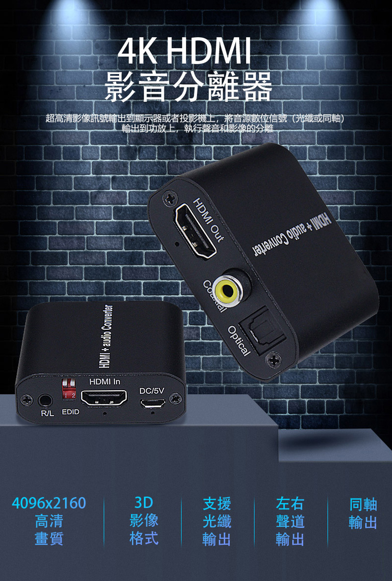 LineQ HDMI 4K影音訊號分離器分離盒 推薦