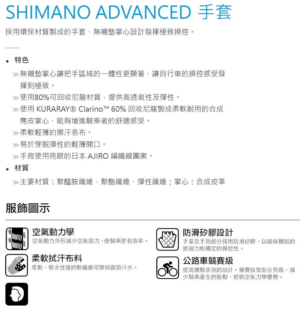 SHIMANO ADVANCED 男款半指手套 灰色優惠推薦