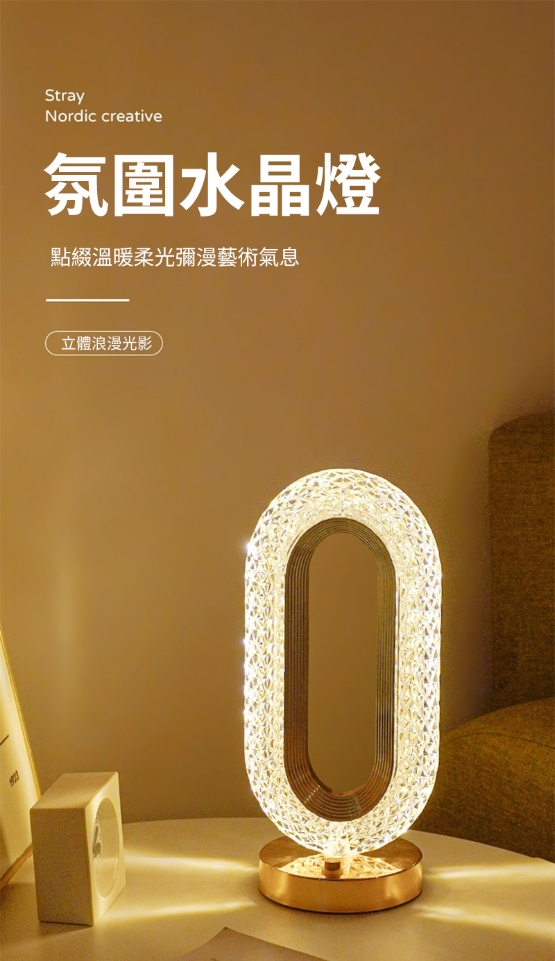 氛圍水晶燈 點綴溫暖柔光彌漫藝術氣息 立體浪漫光影 