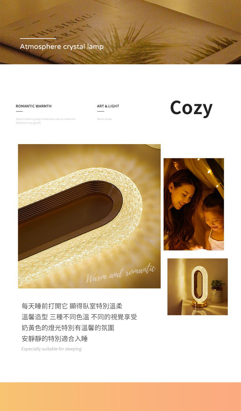 每天睡前打開它顯得臥室特別溫柔 溫馨造型 三種不同色溫 不同的視覺享受 奶黃色的燈光特別有溫馨的氛圍 安靜靜的特別適合入睡 