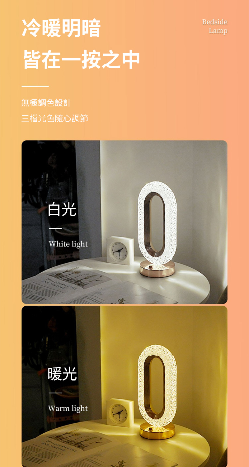 三檔光色隨心調節