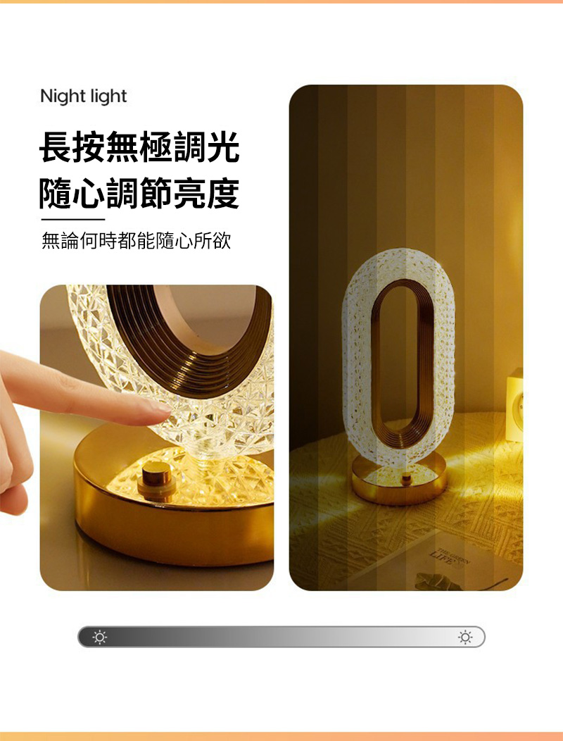 長按無極調光 隨心調節亮度 無論何時都能隨心所欲 
