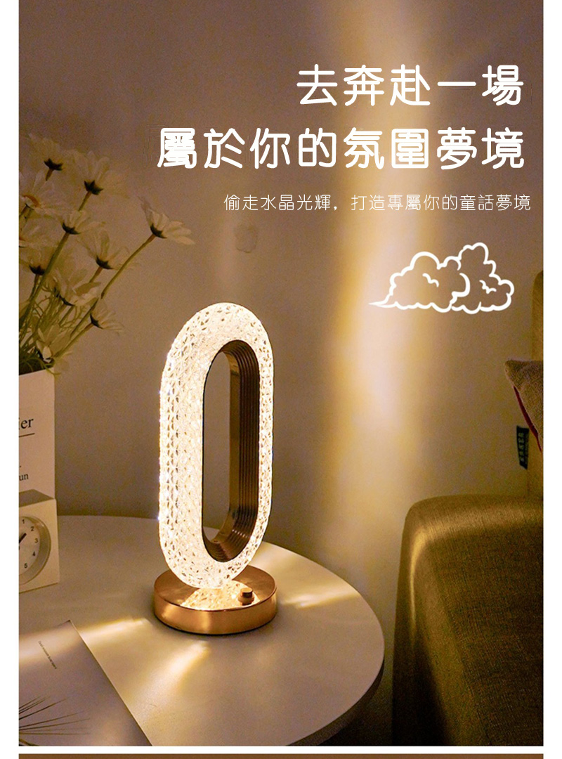 去奔赴一場 屬於你的氛圍夢境 偷走水晶光輝,打造專屬你的童話夢境 