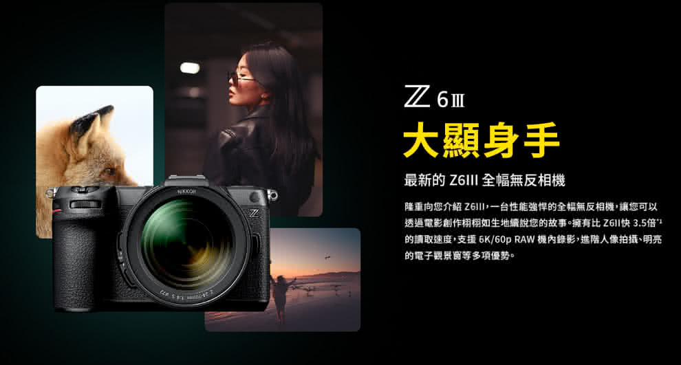 Nikon 尼康 Z6III BODY 單機身(公司貨)好評