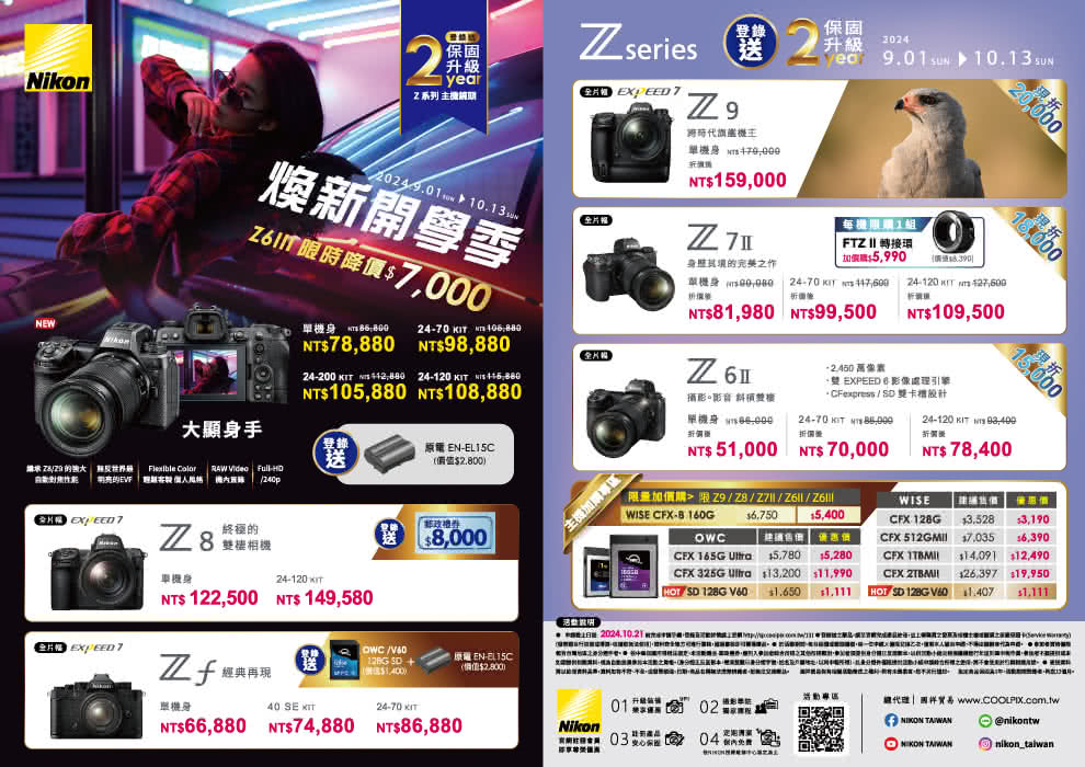 Nikon 尼康 Z6III BODY 單機身(公司貨)好評