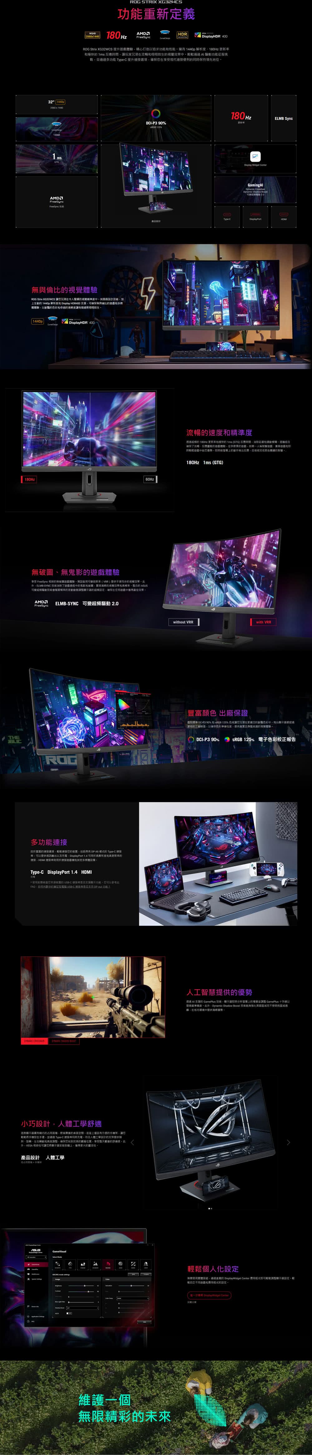 ASUS 華碩 ROG Strix XG32WCS 32型 