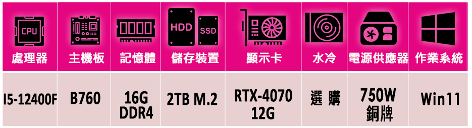 微星平台 i5六核GeForce RTX 4070 Win1