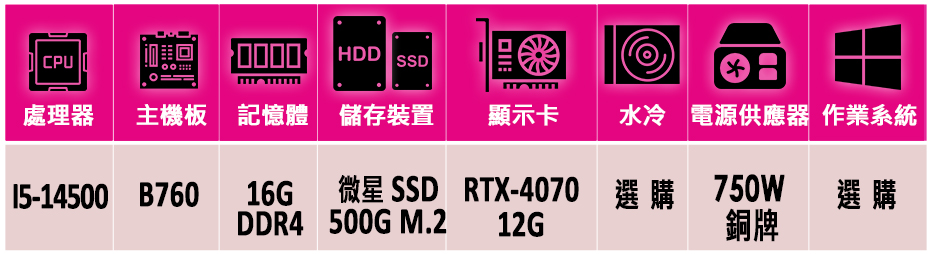 微星平台 i5十四核GeForce RTX 4070{盧米亞