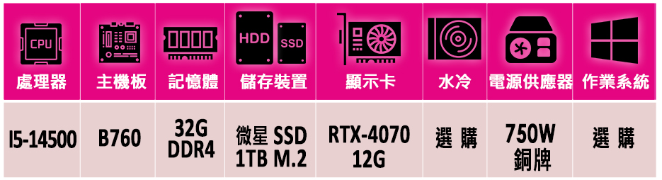 微星平台 i5十四核GeForce RTX 4070{盧米亞