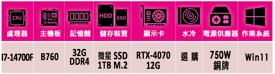 微星平台 i7二十核GeForce RTX 4070 Win