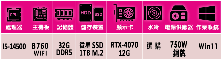 微星平台 i5十四核GeForce RTX 4070 Win