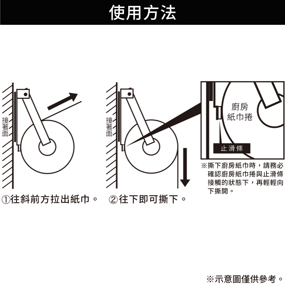 NITORI 宜得利家居 磁吸式廚房紙巾架 9486 WH(