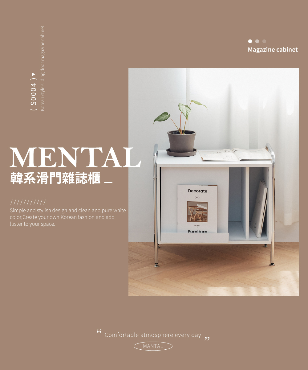 完美主義 Mental 韓系三抽書桌+滑門雜誌櫃(收納櫃/工