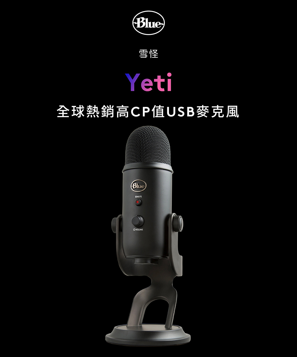 雪怪 全球熱銷高CP值USB麥克風 