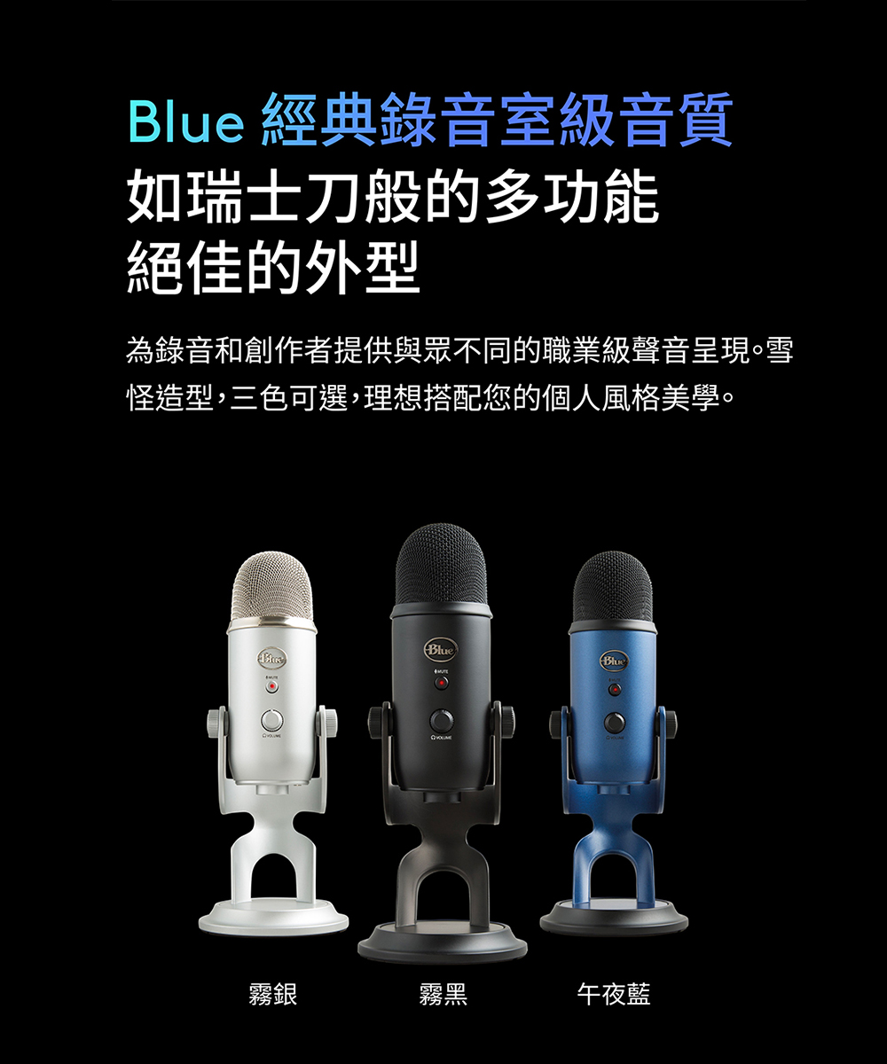 為錄音和創作者提供與眾不同的職業級聲音呈現雪