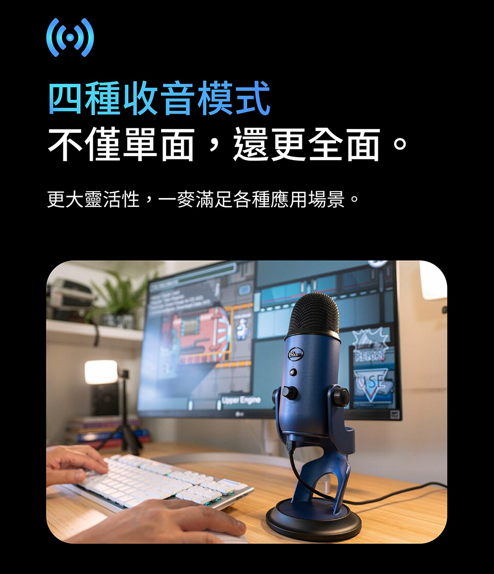 四種收音模式 不僅單面,還更全面。 更大靈活性,一麥滿足各種應用場景。 