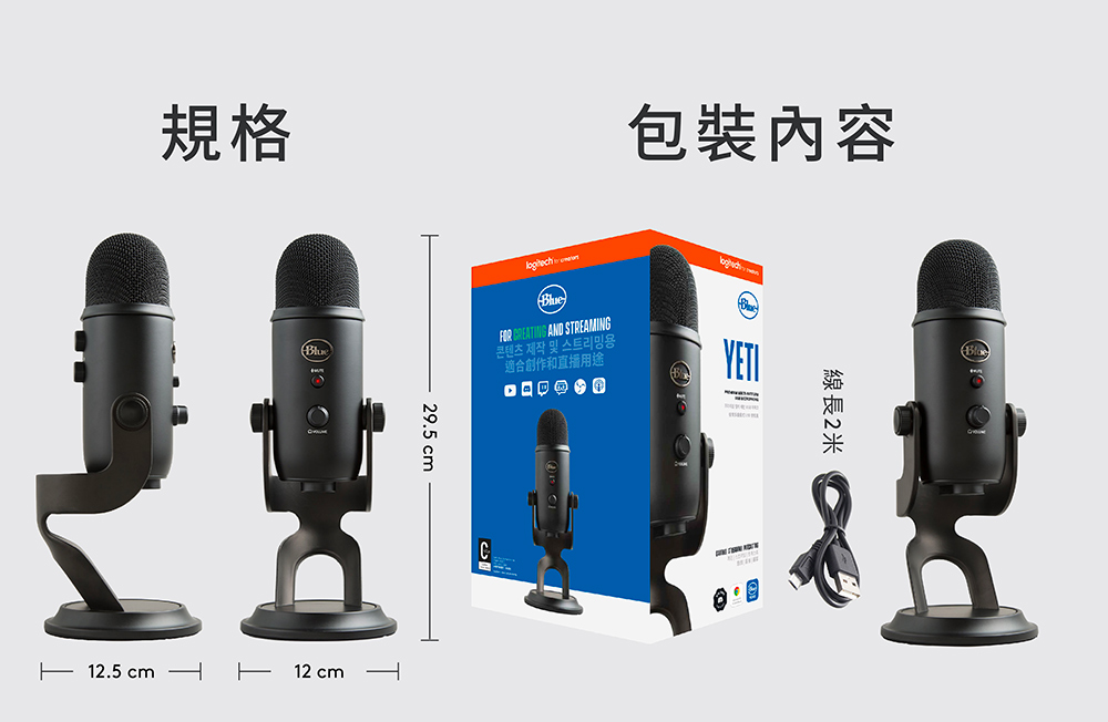 適合創作和直播用途