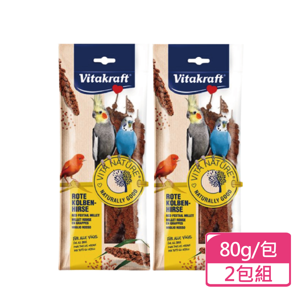 Vitakraft 紅色小米穗鳥點心 80g/包；兩包組(鳥