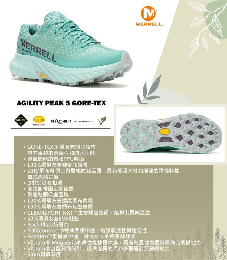 MERRELL 女 AGILITY PEAK 5 GORE-