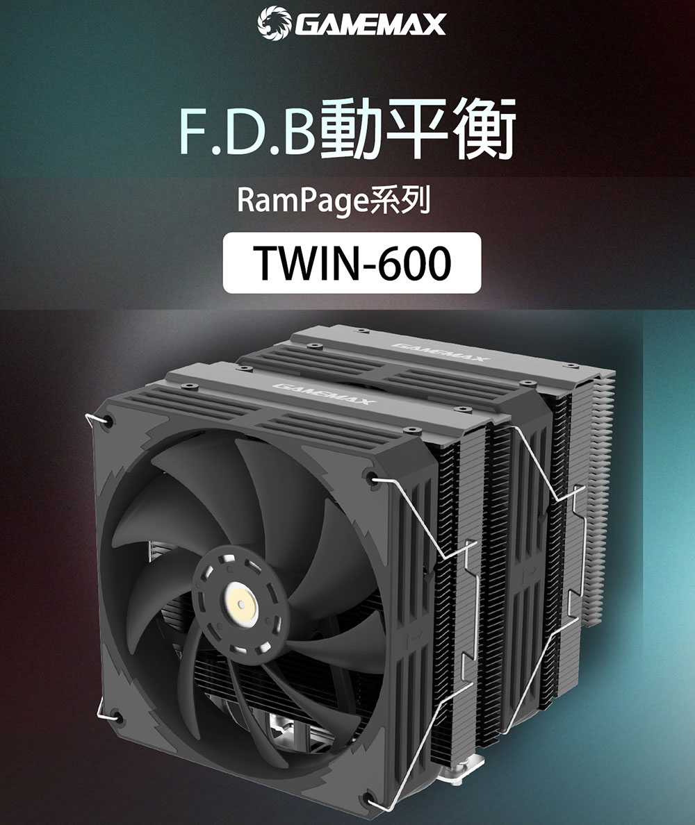 GAMEMAX 散熱器 TWIN-600 推薦