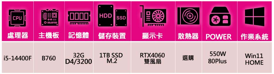 華碩平台 i5十核 RTX4060 2X WiN11{高高在