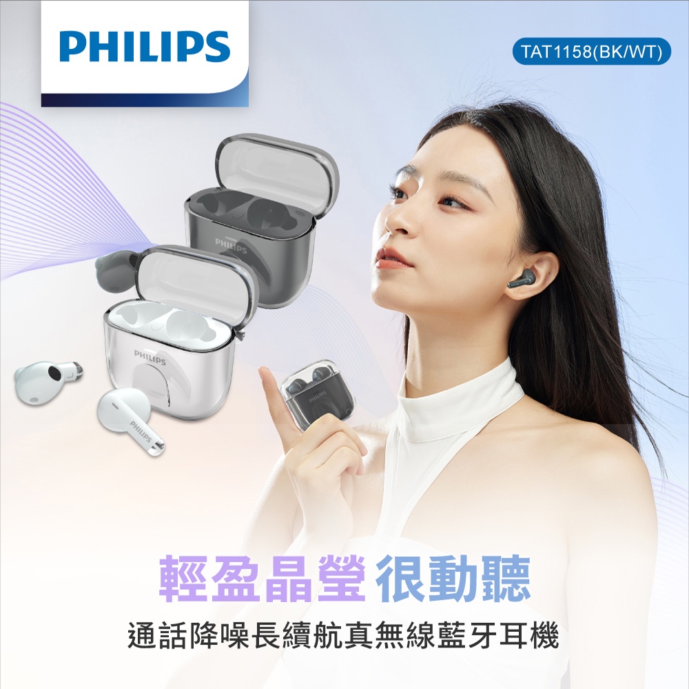 輕盈晶瑩很動聽 通話降噪長續航真無線藍牙耳機 