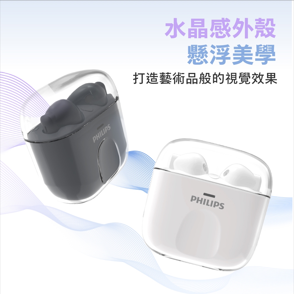水晶感外殼 懸浮美學 打造藝術品般的視覺效果 