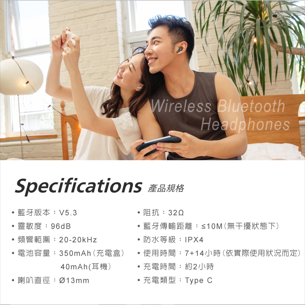 Specifications 產品規格