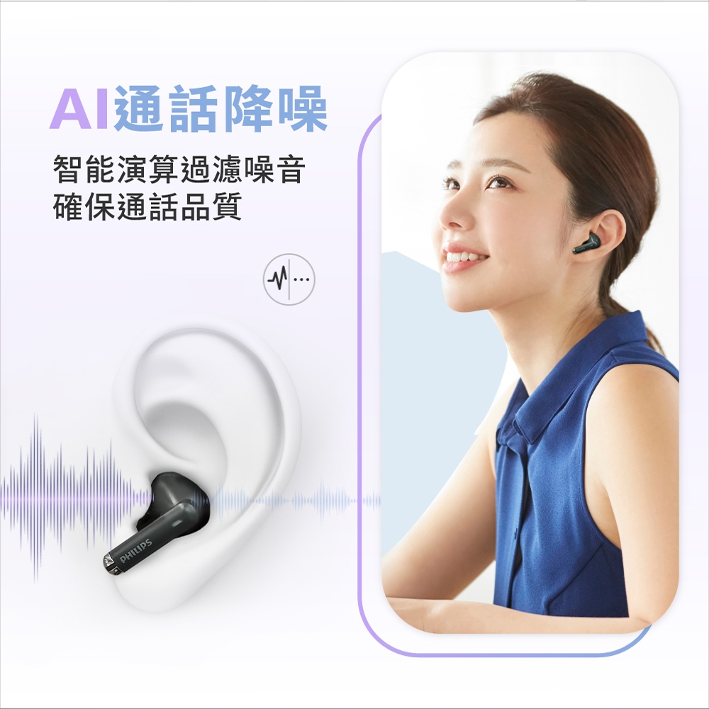 AI通話降噪 智能演算過濾噪音 確保通話品質 