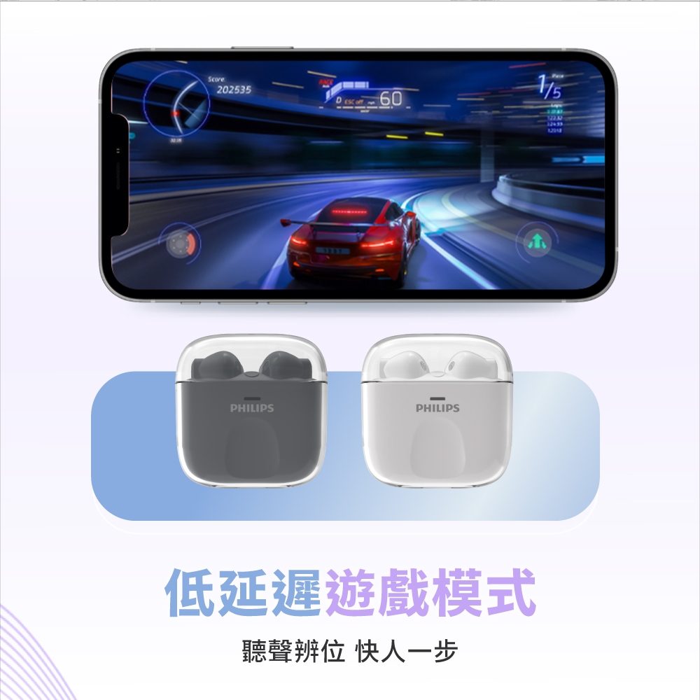 低延遲遊戲模式 聽聲辨位 快人一步 