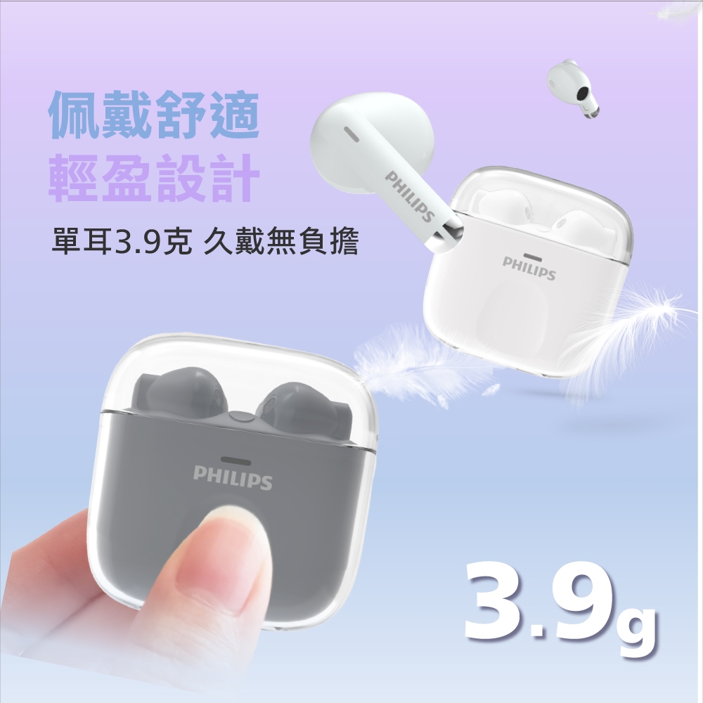 佩戴舒適 輕盈設計 單耳3.9克 久戴無負擔 