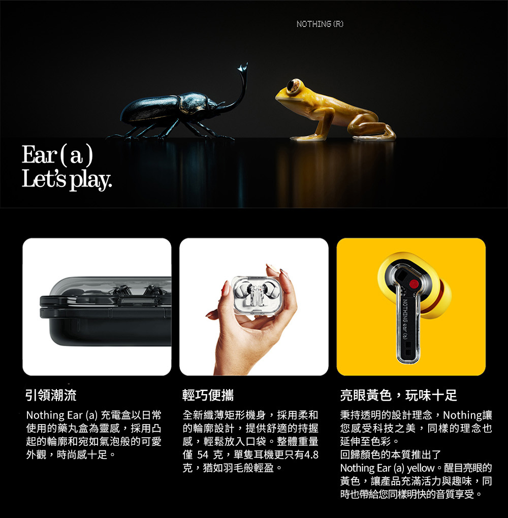 Nothing Ear a yellow。醒目亮眼的