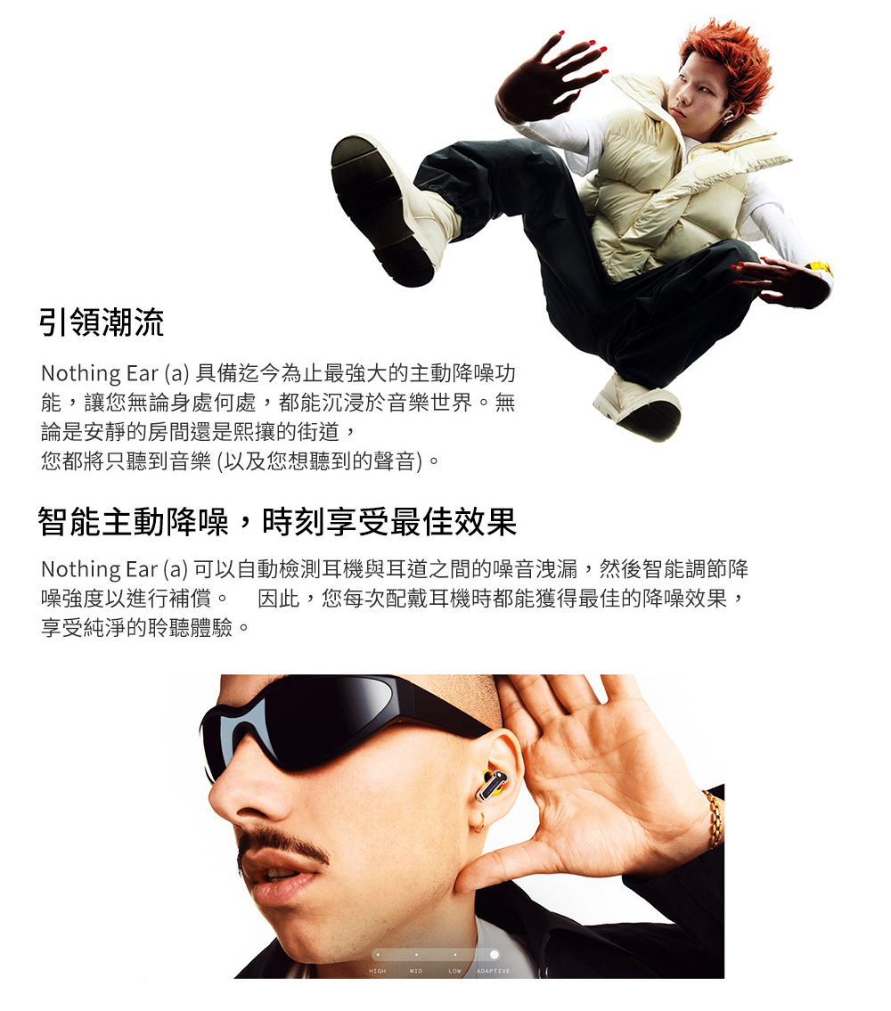 Nothing Ear a 可以自動檢測耳機與耳道之間的噪音洩漏,然後智能調節降