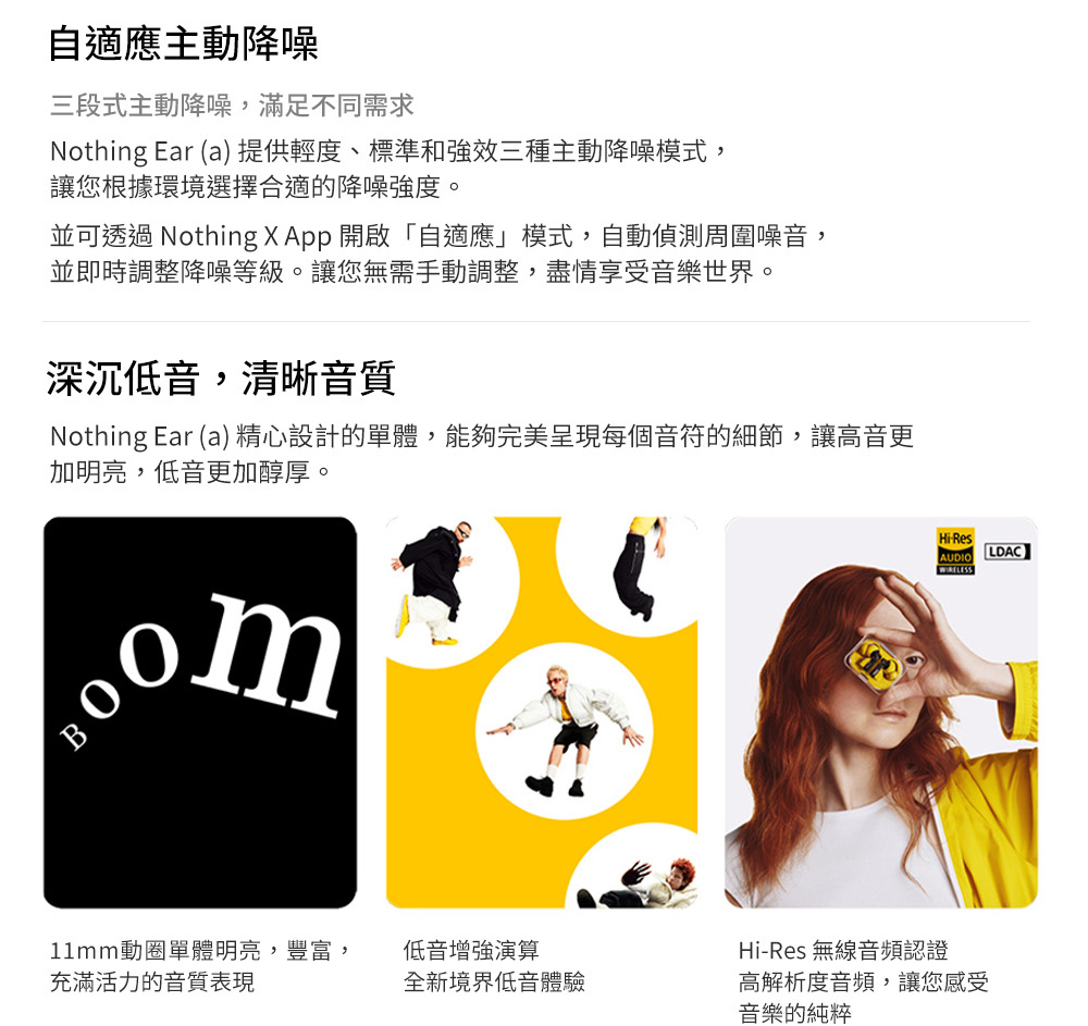 Nothing Ear a 精心設計的單體,能夠完美呈現每個音符的細節,讓高音更