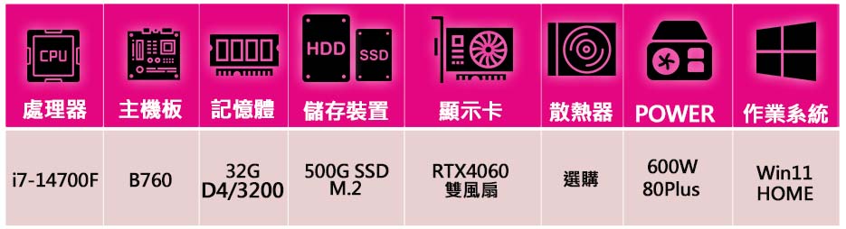 華碩平台 i7二十核 RTX4060 2X WiN11{心繫