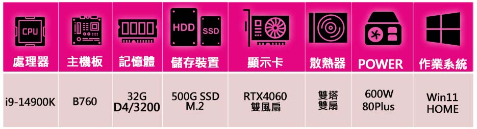 華碩平台 i9二四核 RTX4060 2X WiN11{輕輕