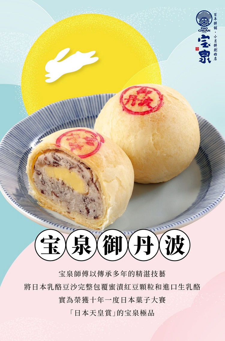 將日本乳酪豆沙完整包覆蜜漬紅豆顆粒和進口生乳酪