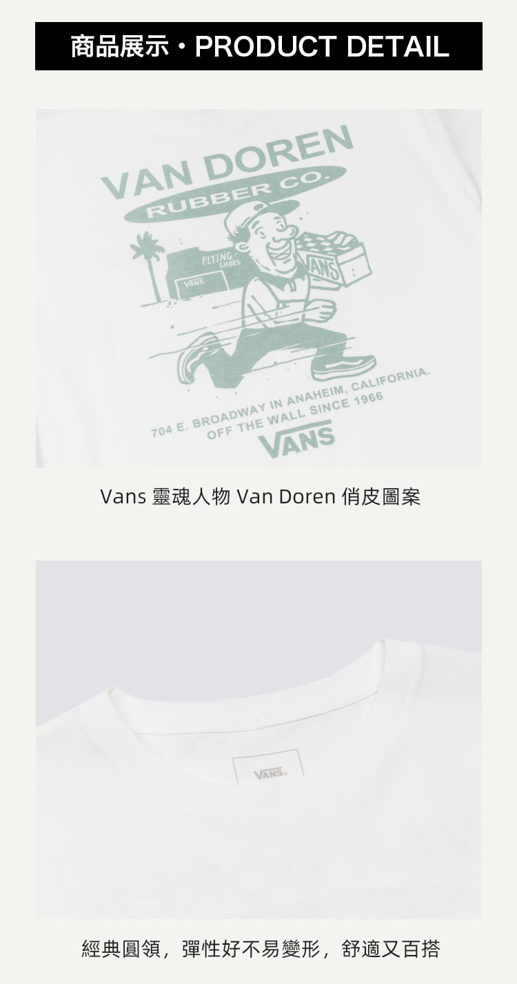 VANS 官方旗艦 FUN GFX 男女款白色短袖T恤品牌優