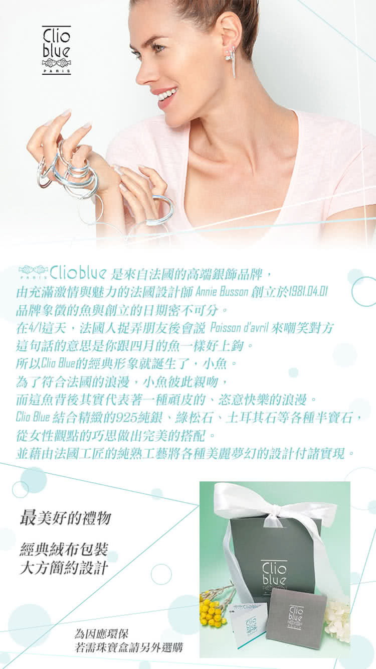 CLIO BLUE 雙圈手鍊(法國巴黎品牌/925純銀)好評 CLIO BLUE 雙圈手鍊(法國巴黎品牌/925純銀)好評