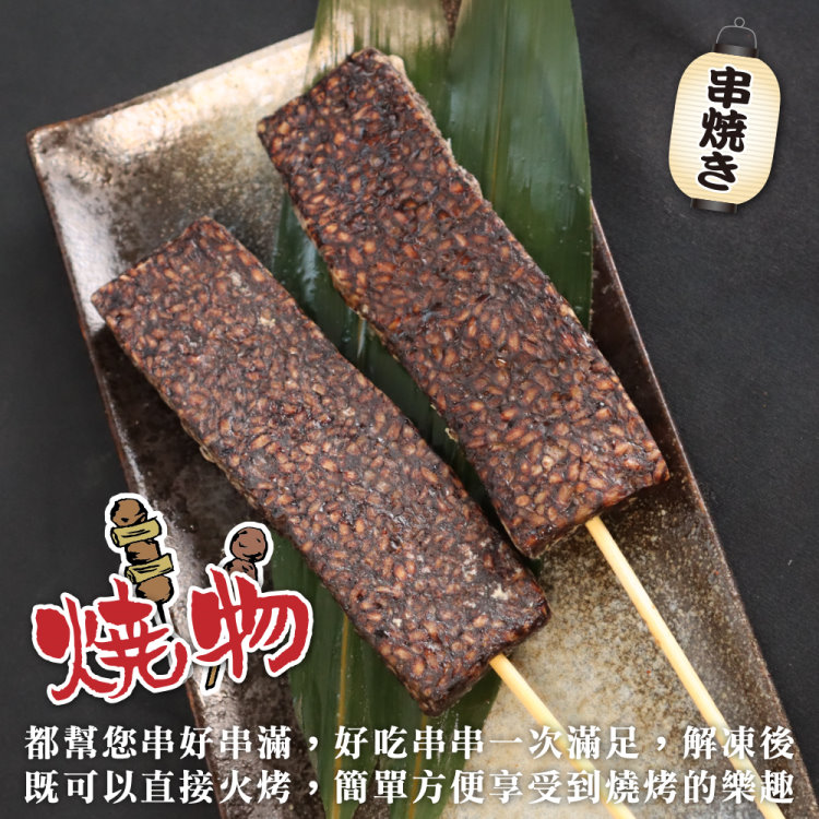 鮮肉王國 香Q豬血糕串x10包 共50串(5串/375g/包