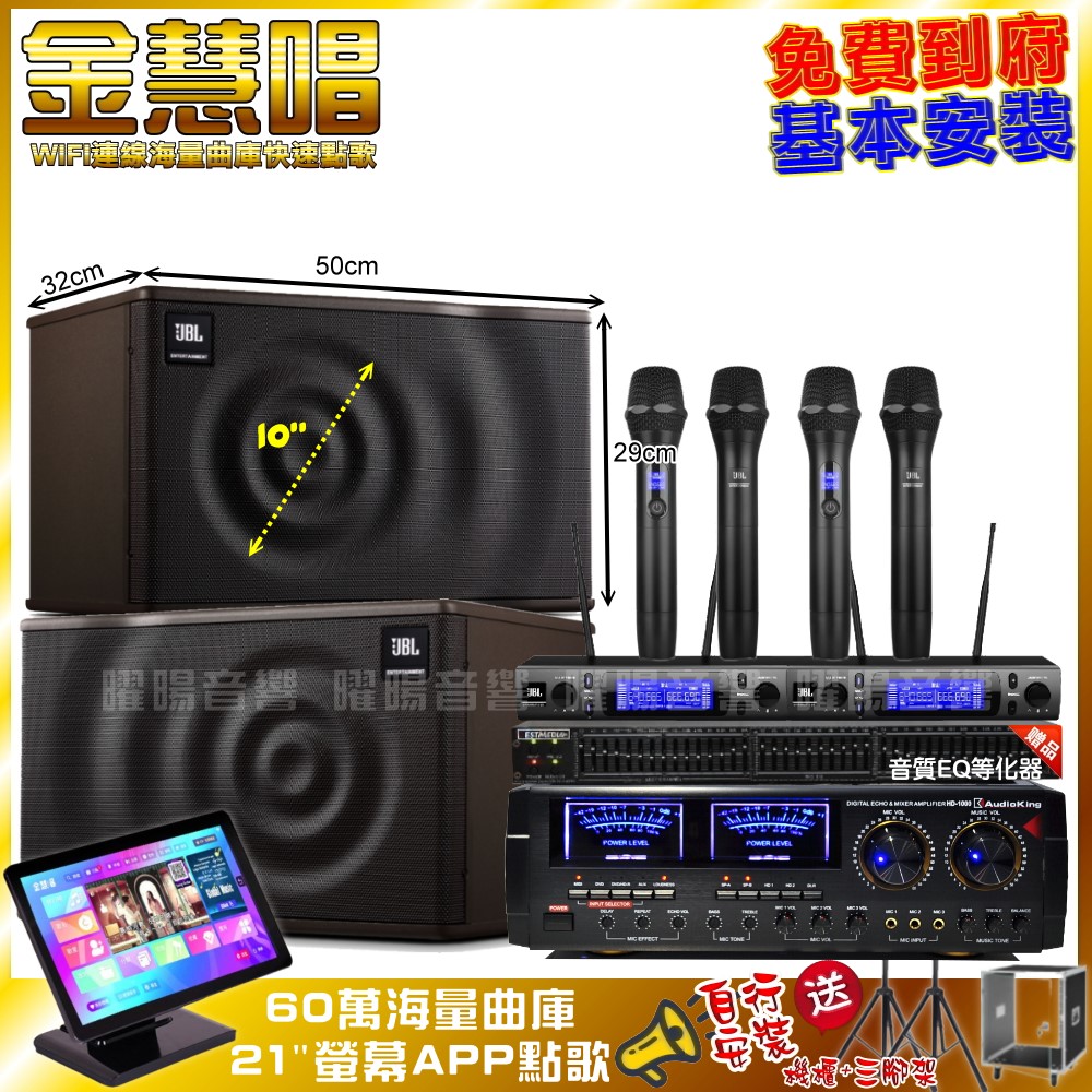 金慧唱 家庭劇院卡拉OK組 金慧唱+AUDIOKING HD