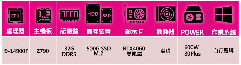 華碩平台 i9二四核 RTX4060 2X{言行不一}海景房