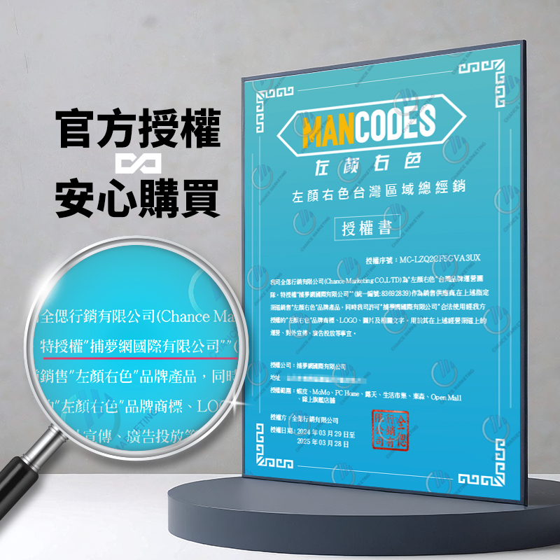 MANCODES 左顏右色 勁爽肆意塑型髮泥 100g(髮泥