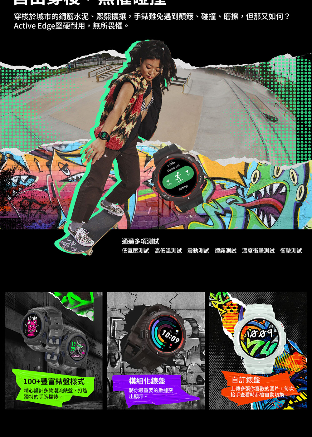 穿梭於城市的鋼筋水泥、熙熙攘攘,手錶難免遇到顛簸、碰撞、磨擦,但那又如何