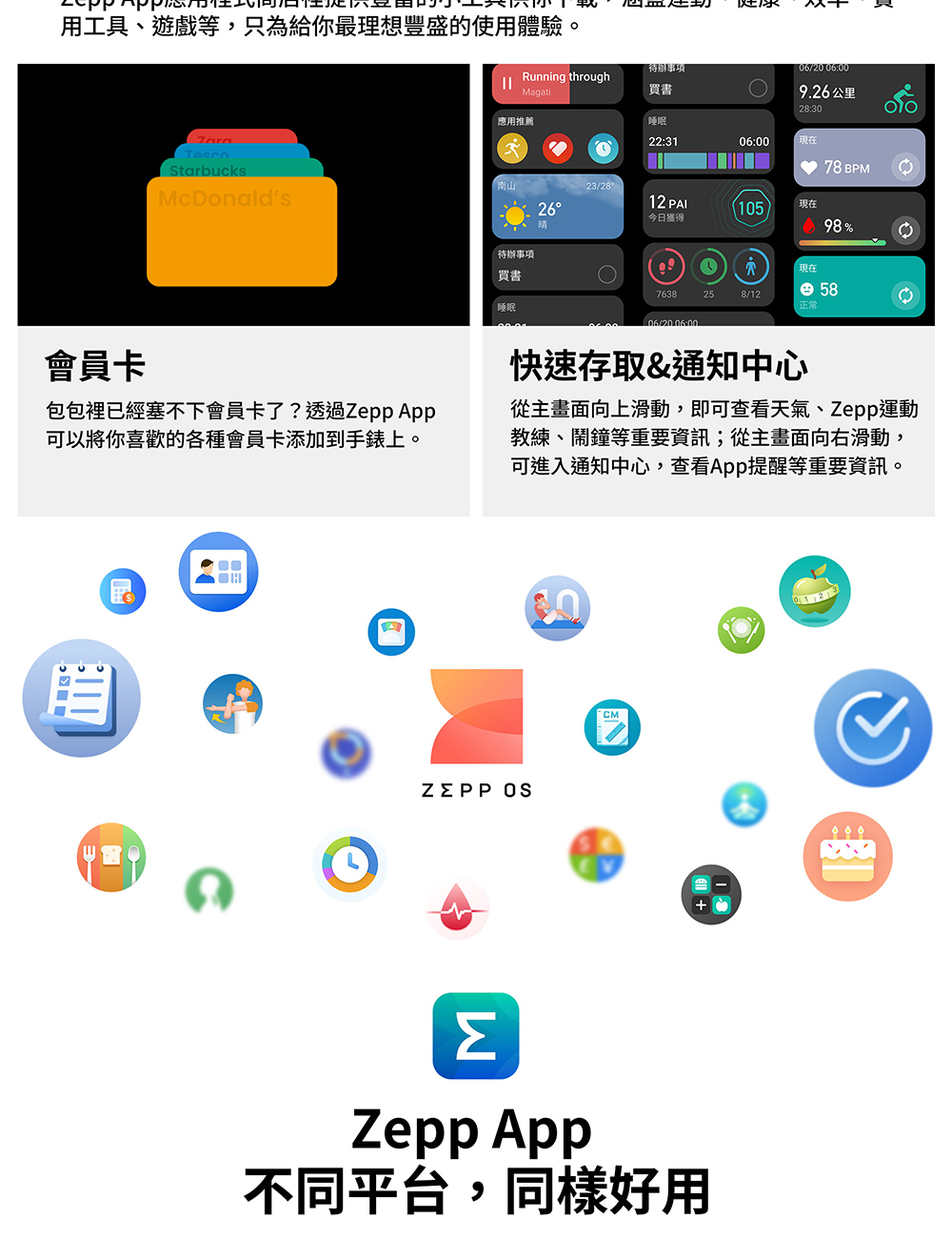 用工具、遊戲等,只為給你最理想豐盛的使用體驗。