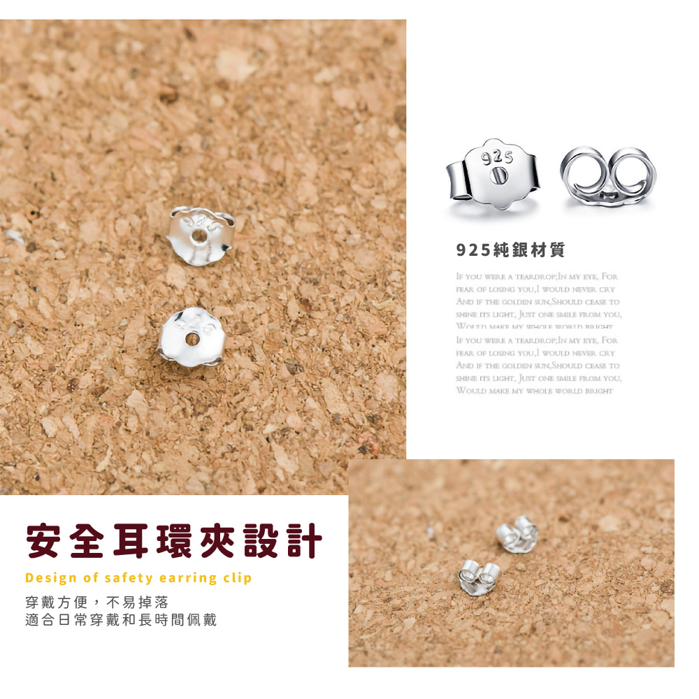 安全耳環夾設計 穿戴方便,不易掉落 適合日常穿戴和長時間佩戴 925純銀材質 