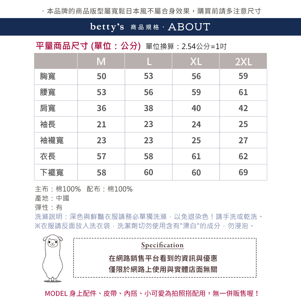 betty’s 貝蒂思 撞色拼接蕾絲下擺抽繩寬版T-shir